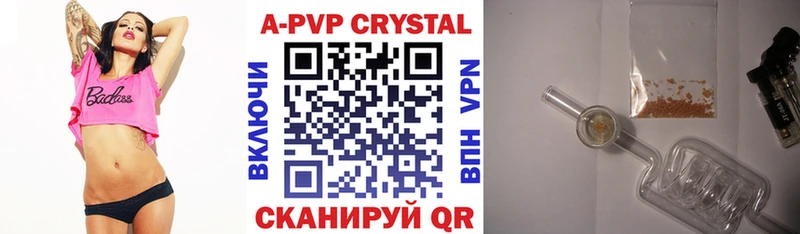 закладка  Кущёвская  APVP Соль 