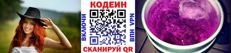 закладки  Кущёвская  Кодеиновый сироп Lean напиток Lean (лин) 