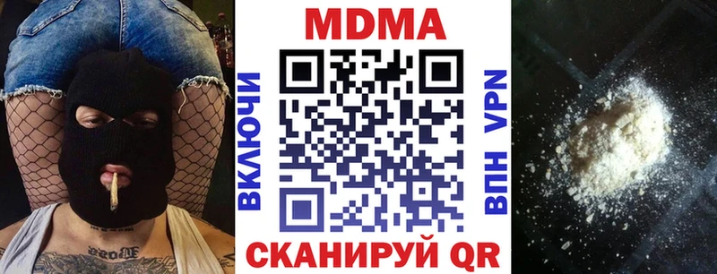 МДМА Molly  купить наркоту  Кущёвская 