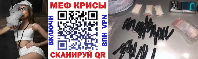 Меф VHQ  Кущёвская 