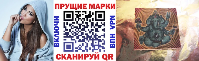 наркотики  Кущёвская  Марки N-bome 1500мкг 